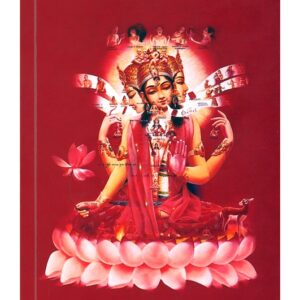 Sri Brahma-Samhita