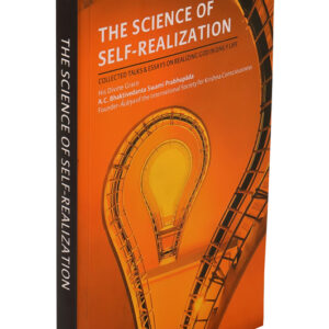The Science Of Self-Realization