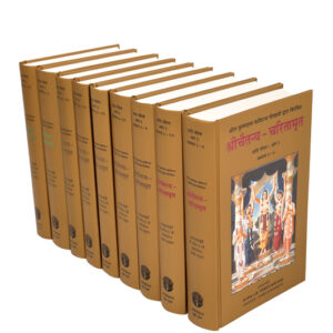 चैतन्य चरितामृत ९ खंड ( Sri Chaitanya Charitamrita (9 khand) (Hindi) )