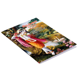 கிருஷ்ணர் இன்பத்தின் இருப்பிடம் ( Kirusnar Inbhatin Eruppitam (Tamil) )