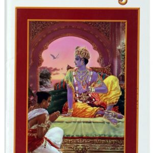 ಶ್ರೀ ಉಪದೇಶಾಮೃತ ( Shri Upadeshamrita )