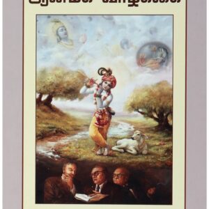 ஆன்மீக வாழ்க்கை ( Aanmiga Vaalkkai (Tamil) )