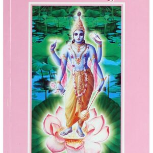 ಭಾಗವತ ಜ್ಯೋತಿ ( Bhagavata Jyoti )