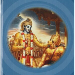 ಭಗವತ್ ಸಂದೇಶ ( Bhagavad Sandesha )
