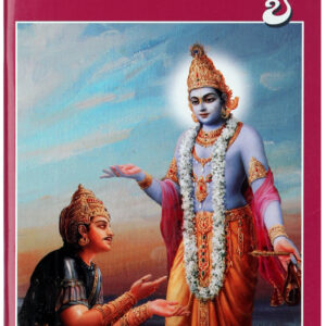 ರಾಜವಿದ್ಯೆ ( Rajvidhya )