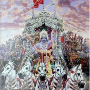 ಗೀತಾಸಾರ (Geethasaara)
