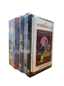 The Original Series - ಮೂಲ ಪುಸ್ತಕ ಸರಣಿ