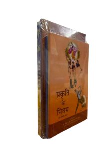 The Science of Reincarnation - पुनर्जन्म नैति मामेति